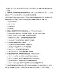 2025-2026学年湖南省邵东市第一中学高一上学期第三次诊断性检测生物试卷（有答案）