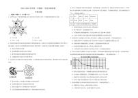 2025-2026学年内蒙古自治区鄂尔多斯市东胜区鄂尔多斯市第一中学高一上学期1月月考生物试题（有解析）