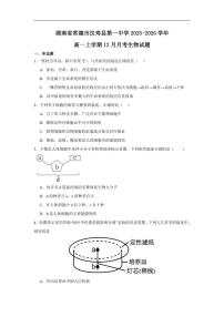 2025-2026学年湖南省常德市汉寿县第一中学高一上学期12月月考生物试题（有答案）