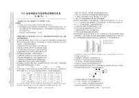 2025-2026学年贵州新高考高端精品信息（一）高三上学期1月生物试题无答案