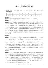 湖南省市、县级优质高中协作体2026届高三上学期1月联考生物试卷（Word版附解析）