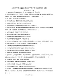 四川省成都市树德中学2025-2026学年高二上学期期中考试生物试卷（Word版附解析）