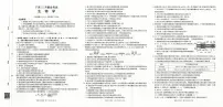 金太阳广西省2025届高三上学期12月联考（26-182C）生物试卷（含答案）