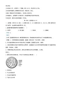 北京市海淀区2024_2025学年高一生物上学期1月期末考试试卷含解析
