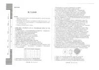 2025-2026学年湖南省湘一名校高三上学期12月月考生物试题