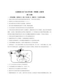 2026届江苏省扬州市七校联盟高三上学期12月第二次联考生物试卷（有答案）