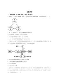 2025-2026学年陕西省西安市铁一中学高二上学期期中考试生物试卷（有答案）