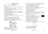 2025-2026学年贵州省部分学校高三上学期12月月考生物试题（有解析）