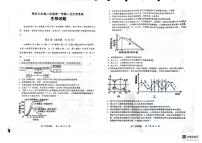 山东省枣庄市第三中学2025-2026学年高二上学期1月测试生物试题（月考）