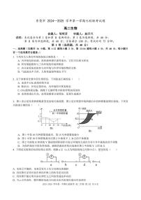 广东省东莞市七校2025-2026学年高二上学期期中联考试题生物试卷（含答案）