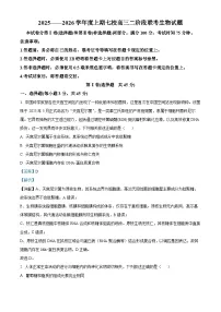 重庆市七校联盟2025-2026学年高三上学期12月月考生物试卷（Word版附解析）