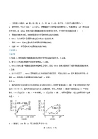 湖北省襄阳市2026届高三生物上学期质量检测四12月月考试题含解析