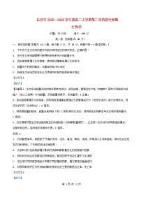 湖南省长沙市2025_2026学年高二生物上学期12月月考试题含解析