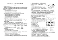 江西省宜春市宜丰中学2025-2026学年高二上学期12月月考生物试题(含解析）含答案解析