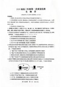2025-2026学年开封市高三上学期1月生物试题及答案