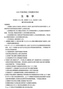 湖北省黄冈市2025-2026学年高三上学期1月期末考试生物试卷（含答案）