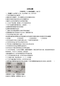 河北省石家庄市重点高中2025-2026学年高一上学期12月阶段测试 生物（含答案）