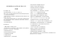 福建省厦门外国语学校2026届高三上学期12月月考生物试卷（Word版附答案）