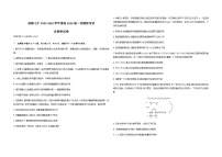 四川省成都市第七中学2026届高三上学期一诊模拟考试生物试卷（Word版附答案）