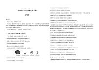 安徽省合肥一六八中学2026届高三上学期12月名师测评卷（一模）生物试卷（Word版附解析）