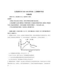 2025-2026学年江西省萍乡市高二上学期期中考试生物试卷（有解析）