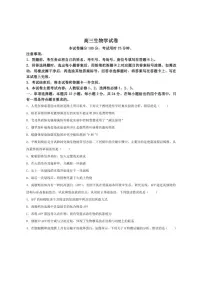 2026届江西省三新协作体高三上学期12月联考生物试卷（有答案）