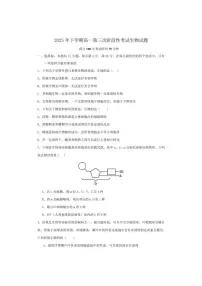2025-2026学年湖南省常德市临澧县第一中学高一上学期12月月考生物试题（有答案）