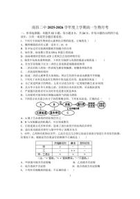 2025-2026学年江西省南昌市二中高一上学期12月月考生物试题（有答案）