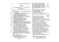 2026届湖南省长沙市长郡中学高三上学期月考（四）生物试卷（有解析）