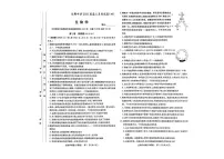 2026届湖南省长沙市长郡中学高三上学期月考（四）生物试卷（有解析）