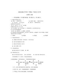 高一生物高一年级上12月月考生物学试卷及答案