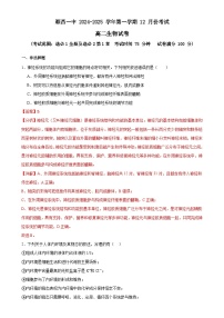 福建省南平市顺昌县第一中学高二上学期12月月考生物试卷-A4