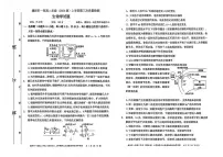 河南省濮阳市第一高级中学2025-2026学年高二上学期1月月考生物试题(图片版含答案)含答案解析