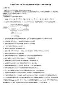 广西钦州市第四中学2025-2026学年高一上学期第十八周考试生物试卷（月考）