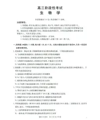 甘肃省2026届高三上学期12月阶段性考试生物试题（月考）