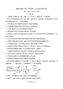 安徽省合肥市第七中学2025-2026学年高二上学期12月月考生物试卷（Word版附解析）