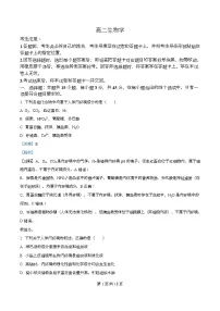 安徽省部分学校2025-2026学年高二上学期12月月考生物试题（Word版附解析）