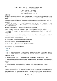 安徽省鼎尖名校大联考2025-2026学年高二上学期11月期中考试生物（A卷）试题（Word版附解析）