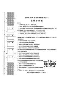 生物-陕西省咸阳市2026年高考模拟检测（一）试卷及答案