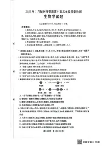 湖北省随州市2026届高三上学期1月期末质量检测生物试卷（含答案）