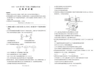 百师联盟2025-2026学年高三上学期期末考试生物试卷（PDF版附解析）