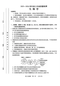 豫西北教研联盟（平许济洛）高三上学期1月质量检测生物试卷+答案