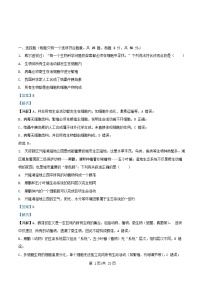 四川省眉山市仁寿县2025_2026学年高一生物上学期12月期中试题含解析