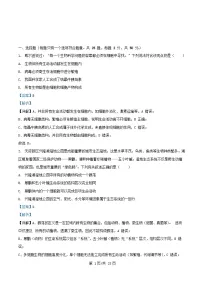 四川省眉山市仁寿县2025_2026学年高一生物上学期12月期中试题含解析