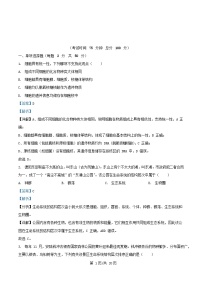 四川省内江市2025_2026学年高一生物上学期10月月考试题含解析