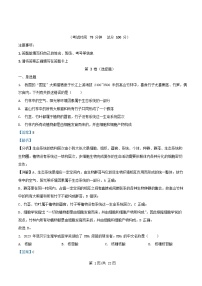 四川省内江市2025_2026学年高一生物上学期12月月考试题含解析