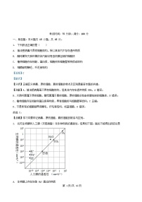 四川省彭州市2026届高三生物上学期11月月考试题含解析