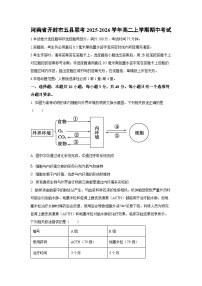 2025-2026学年河南省开封市五县联考高二上学期期中考试生物试卷（学生版）