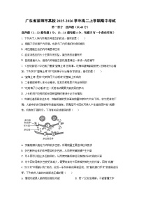 2025-2026学年广东省深圳市某校高二上学期期中考试生物试卷（学生版）