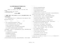 江西省九江市匡庐星瀚高级中学2025-2026学年高二上学期第四次月考生物试卷